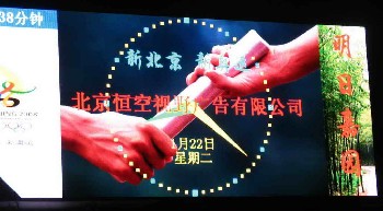 北京蓝通LED电子显示屏1